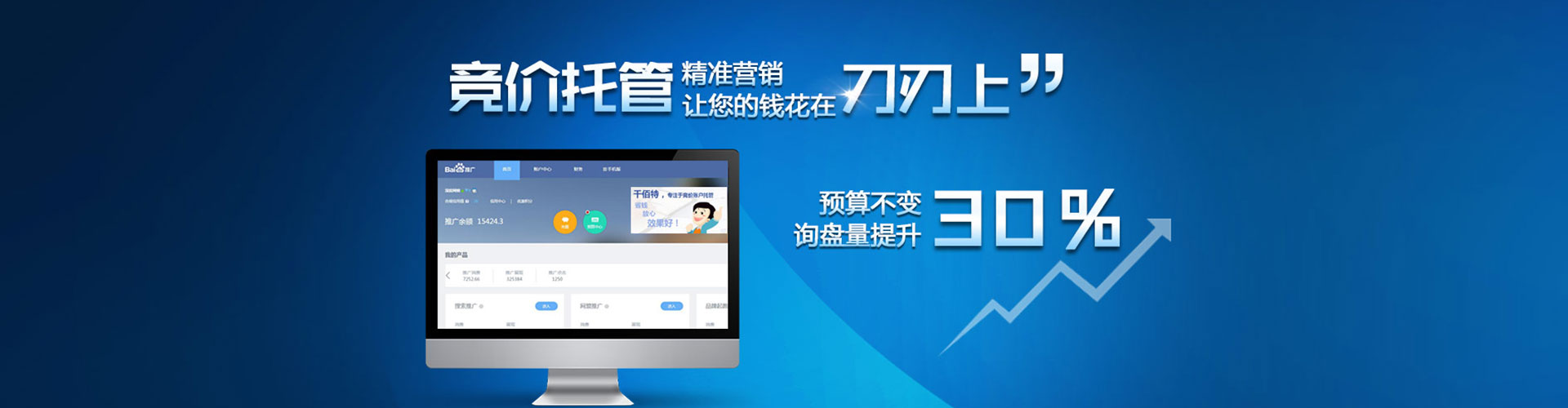 泸定百度竞价代理